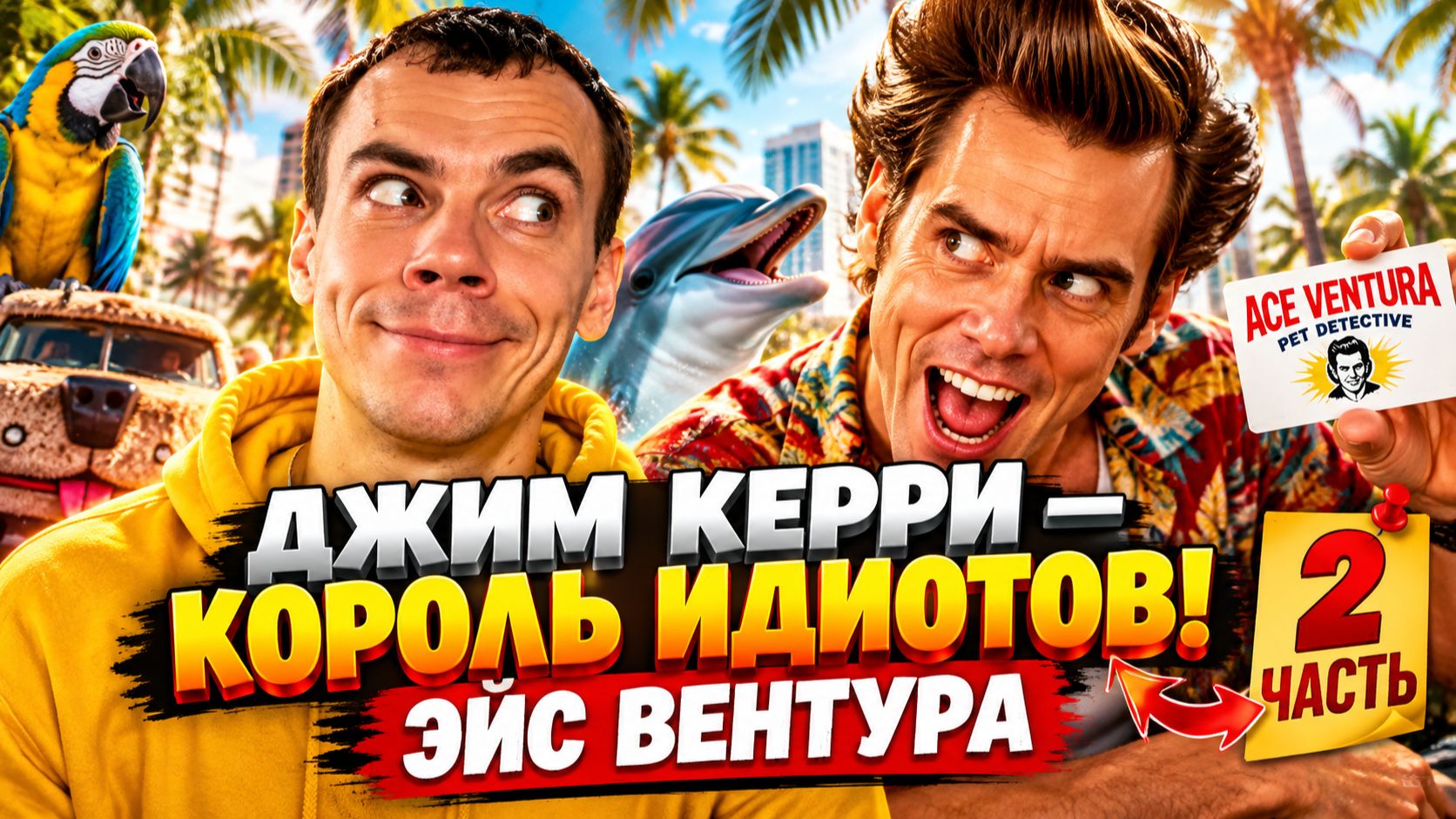 ОБЗОРЫ / ПЕРЕСКАЗЫ / ФИЛЬМЫ / КИНО