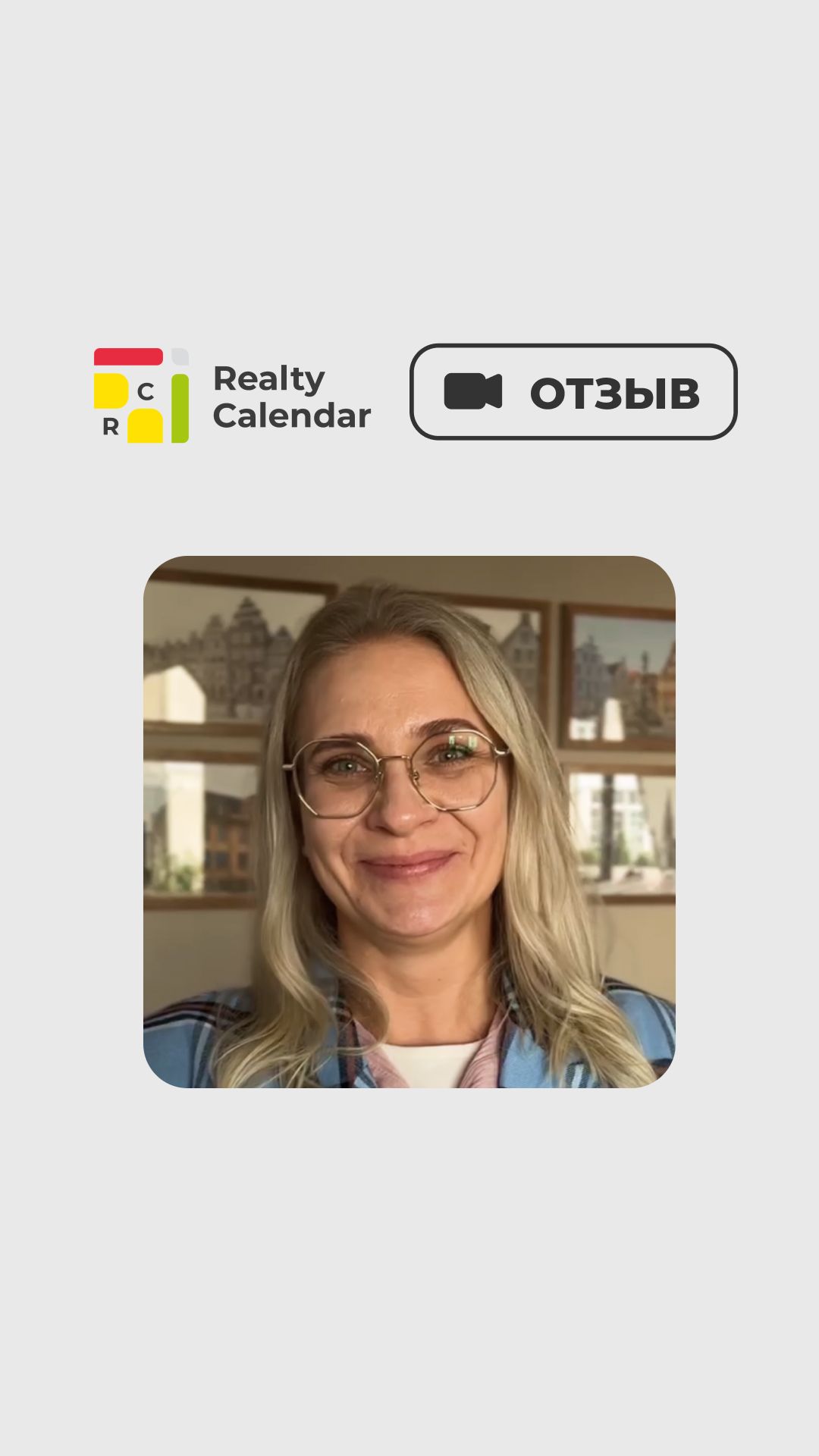 Отзывы