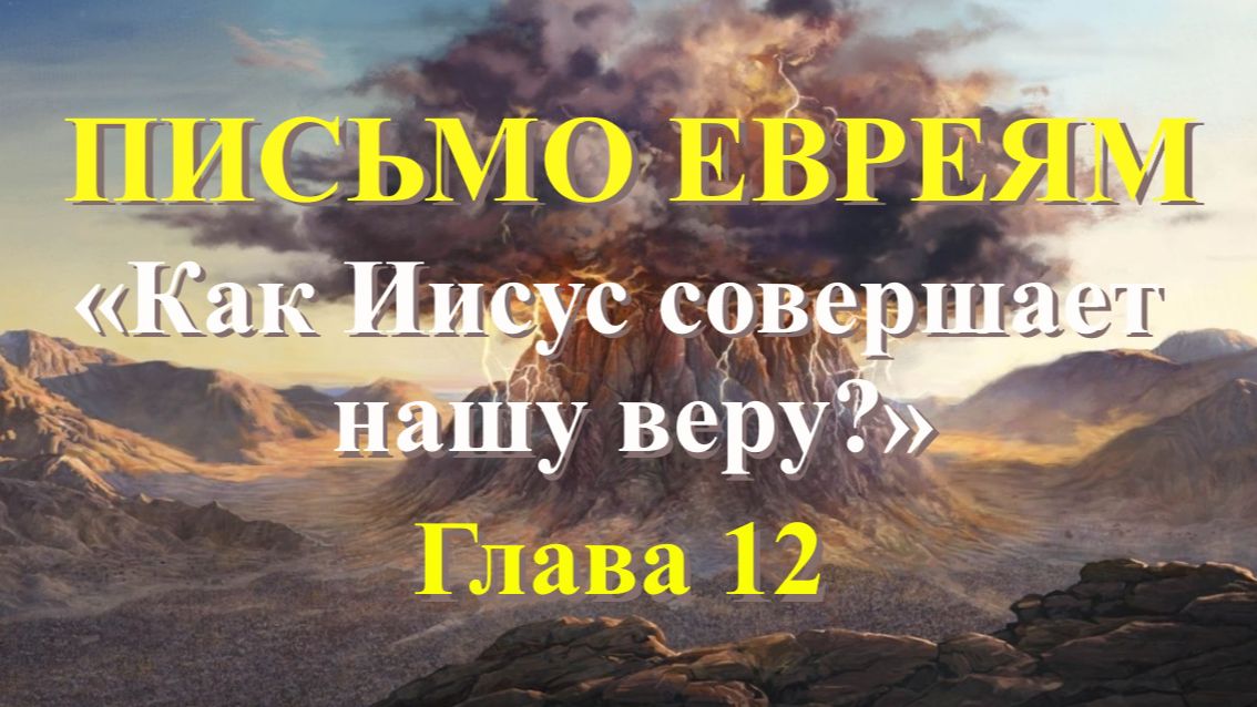 ЗНАКОМСТВО С БИБЛИЕЙ