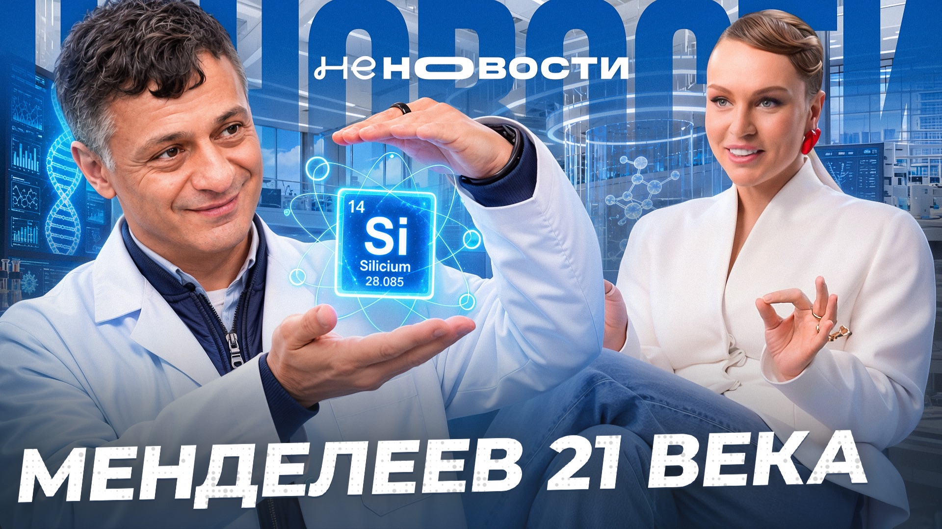НЕновости
