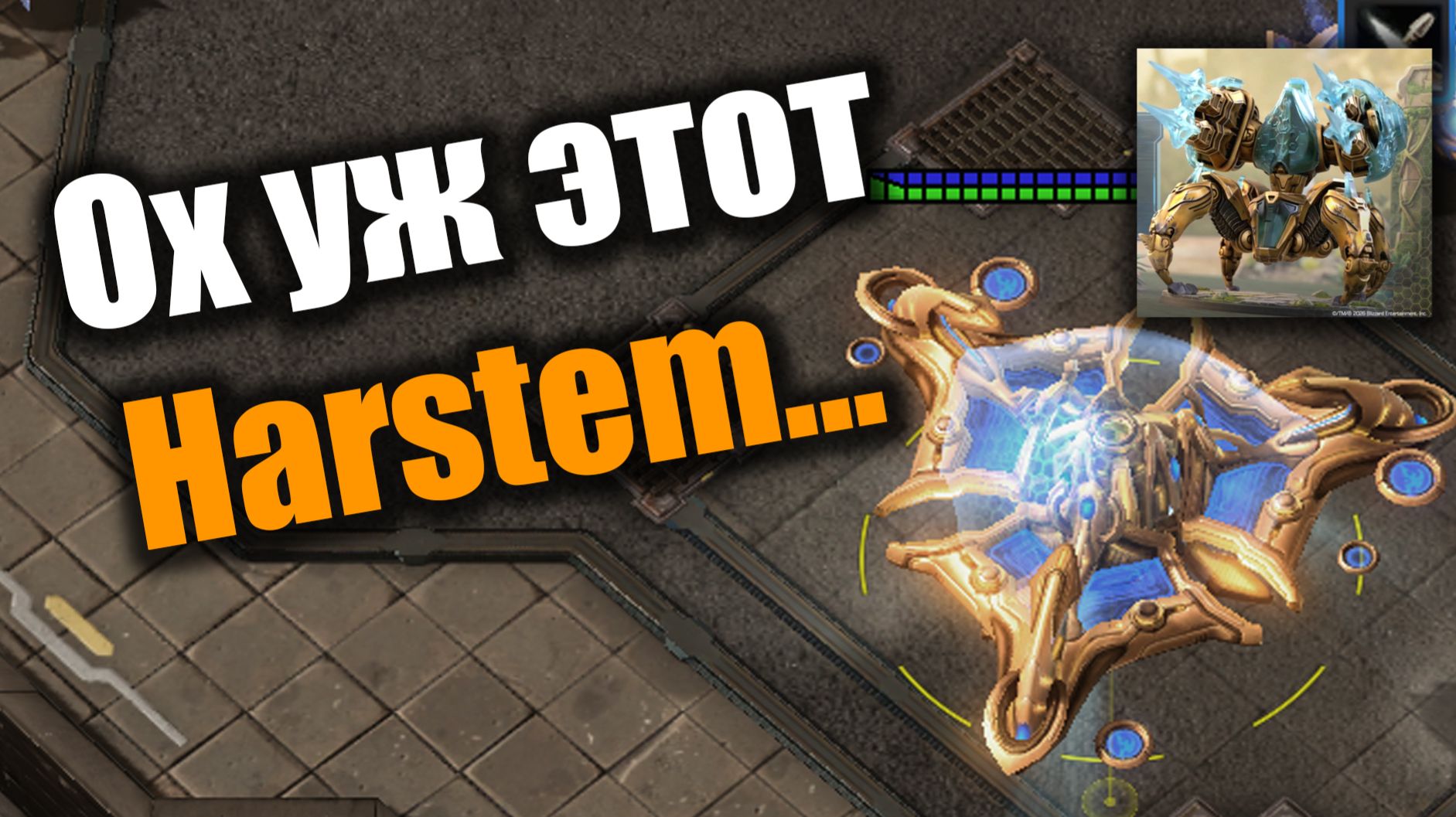 Starcraft 2