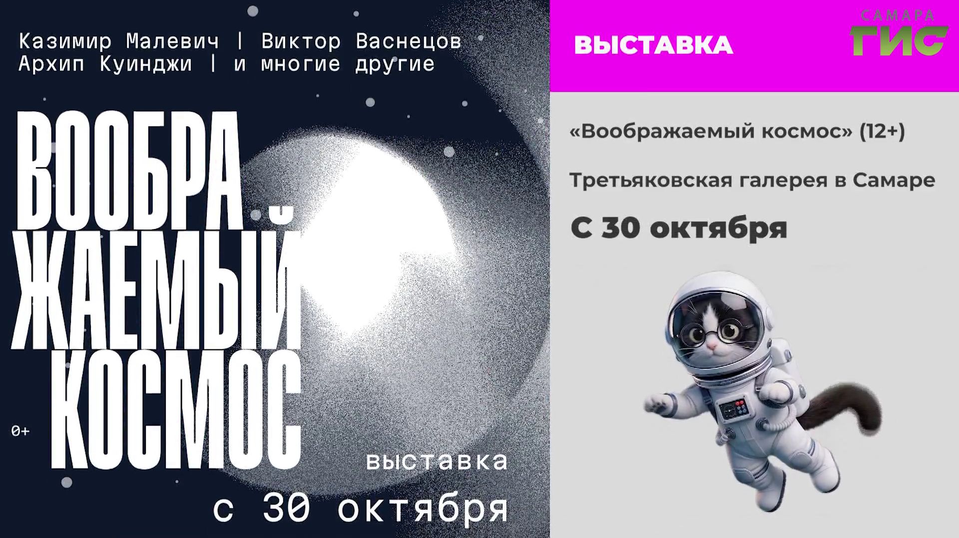 ″Афиша″