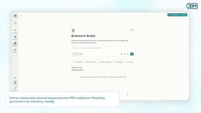 Нейросети для работы
