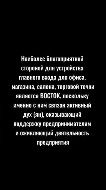 ФЕН ШУЙ
