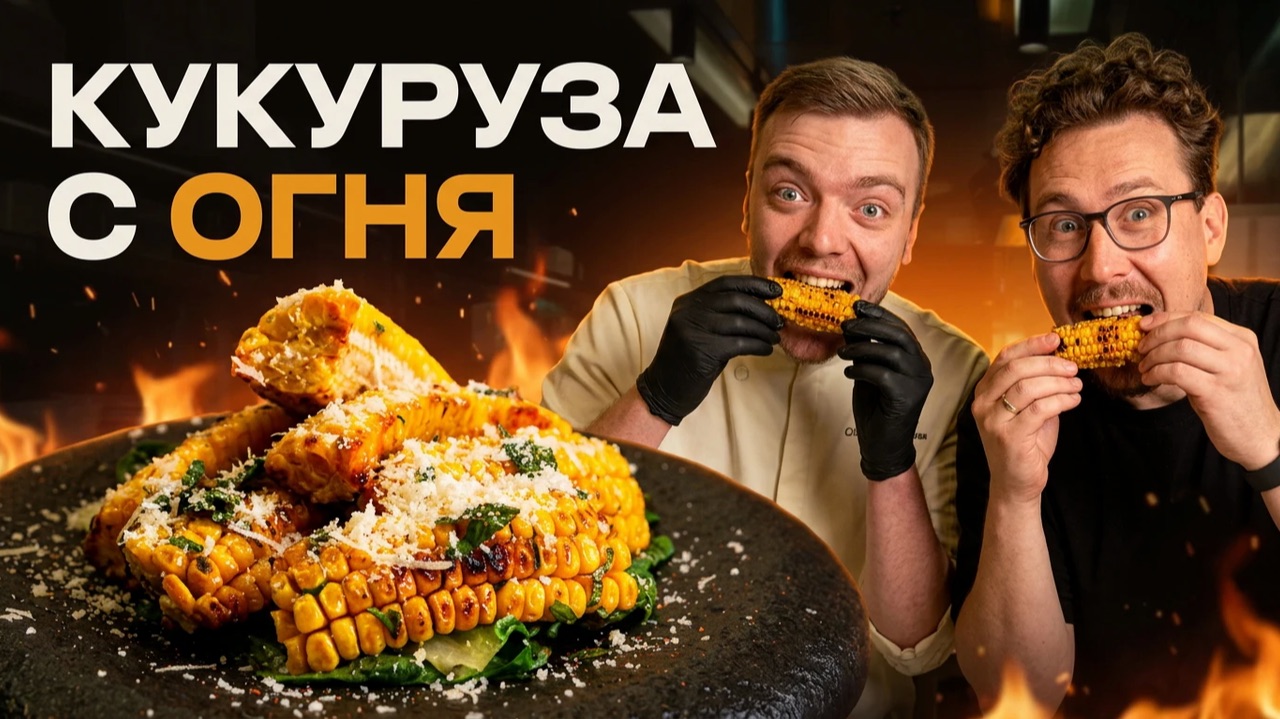 Рецепты