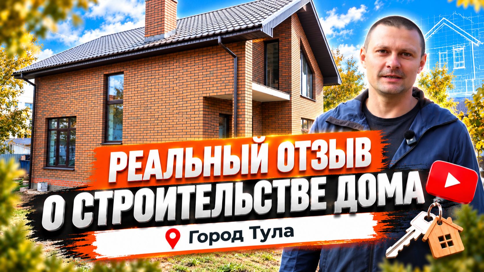 Отзывы