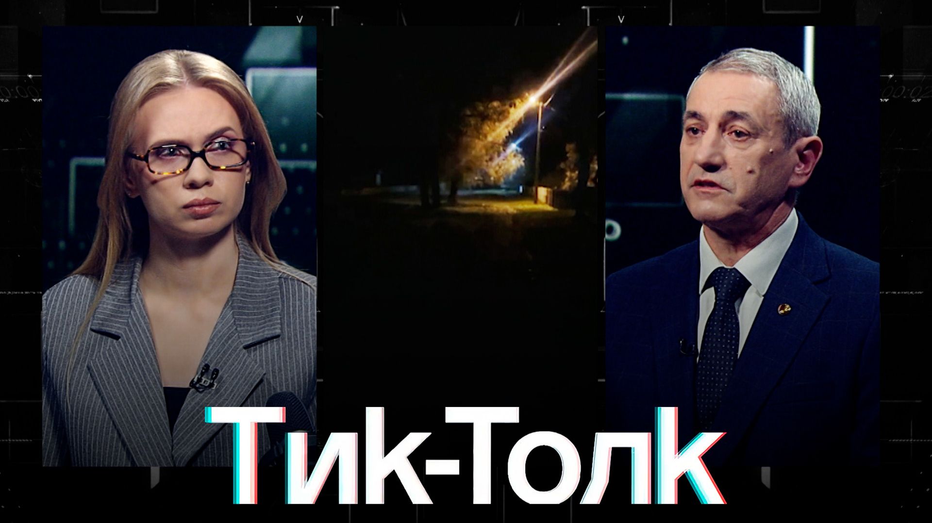 Тик-Толк