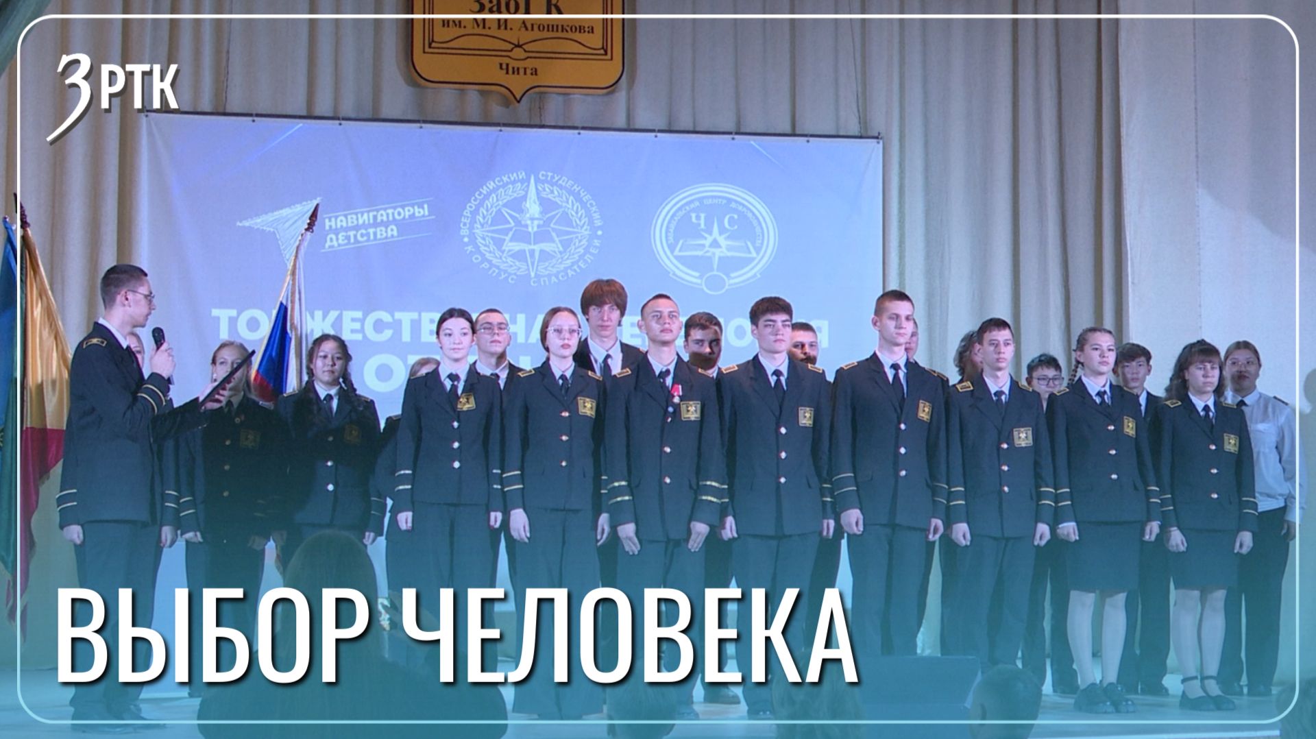 Студент горного колледжа принял участие в гуманитарной миссии в Курске