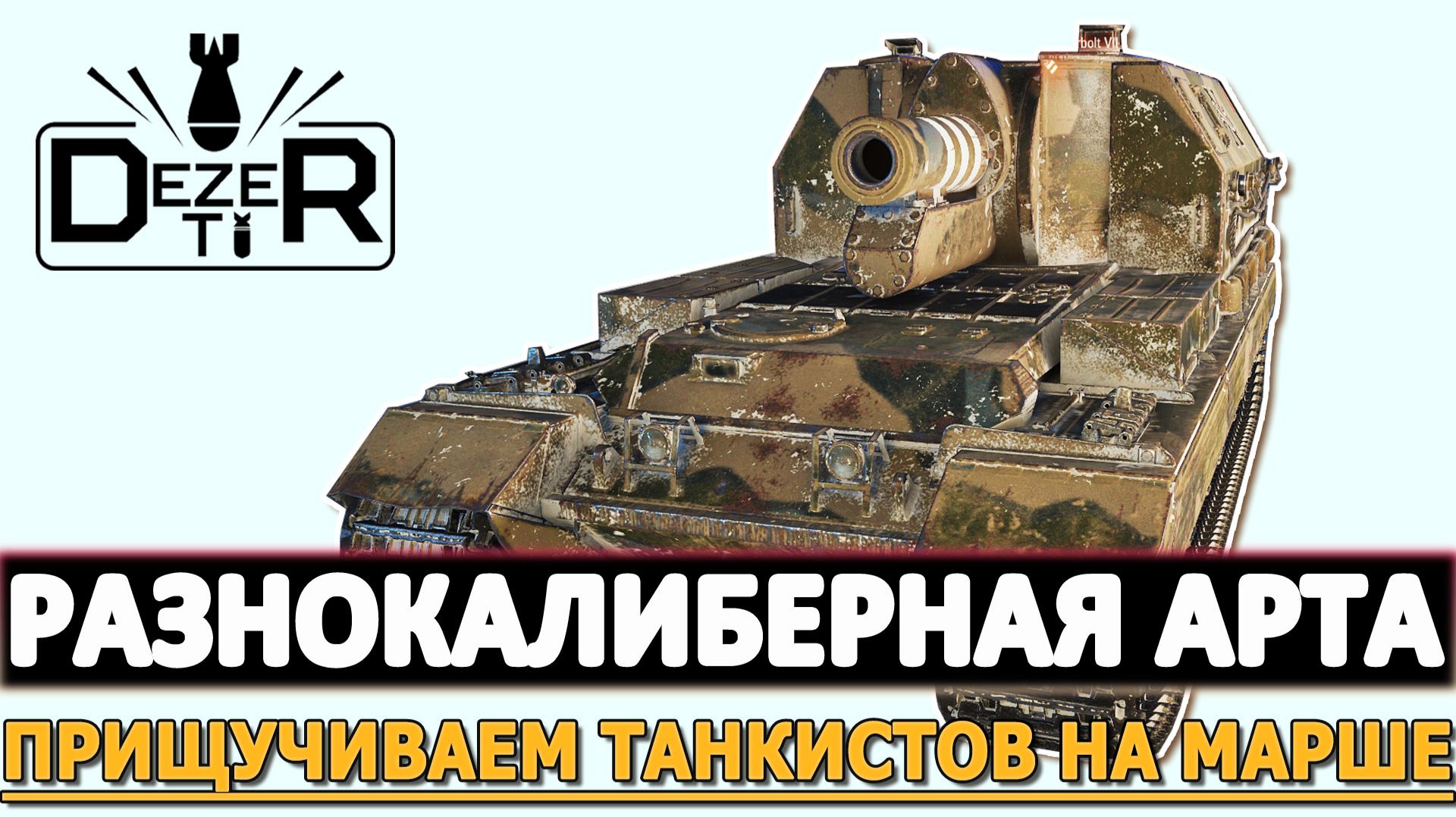 Стримы за Октябрь 2026г.