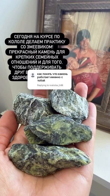 Змеевик