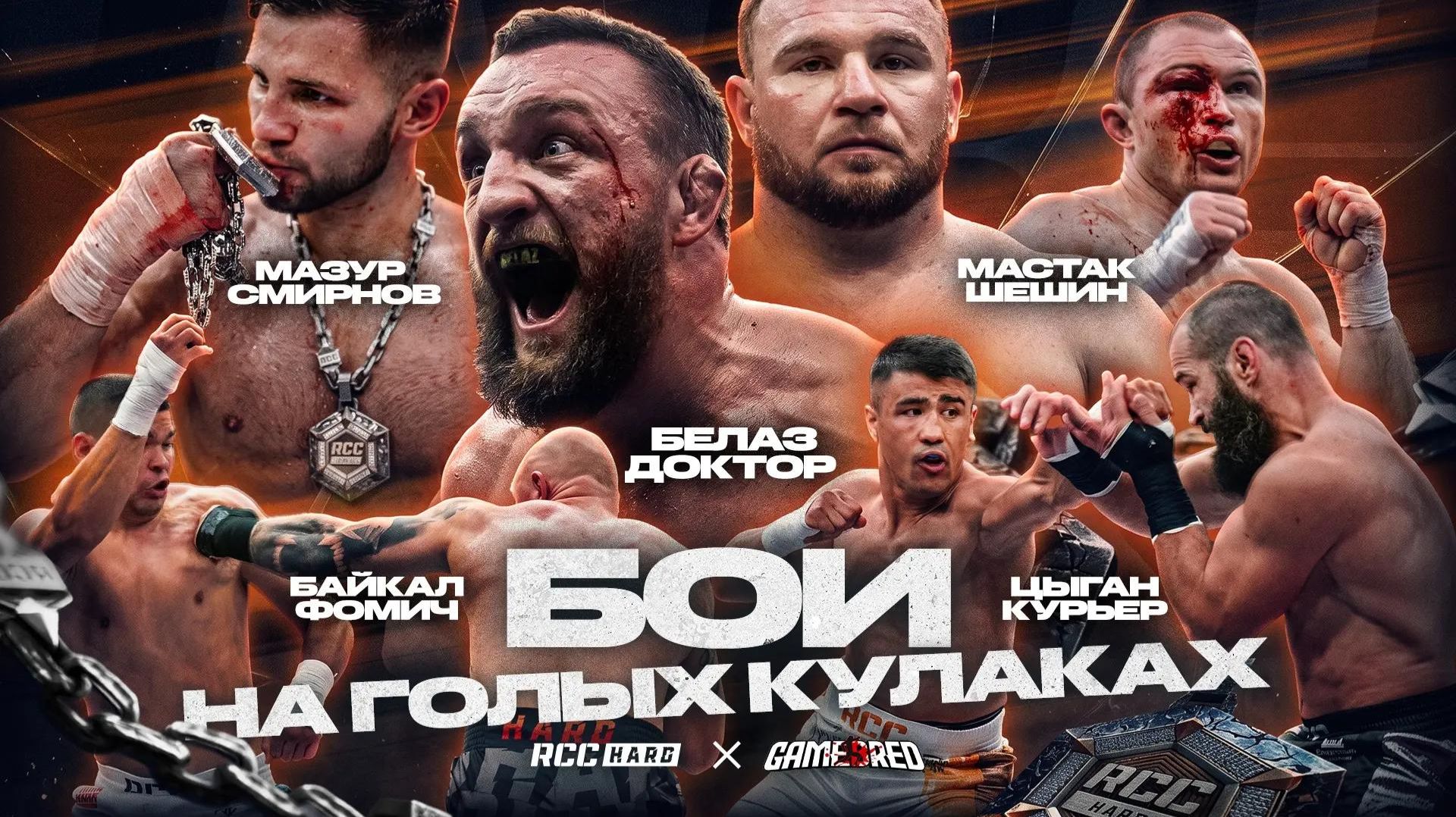 RCC x Gamebred: Вагабов vs Штырков | ММА на голых кулаках
