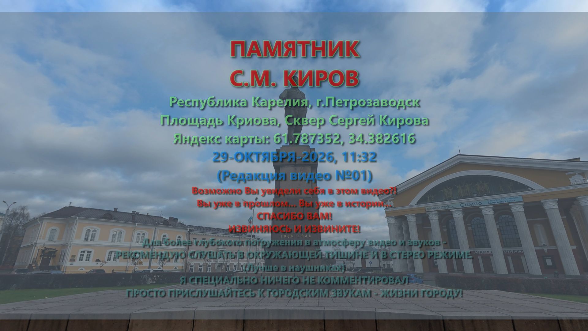 Памятники
