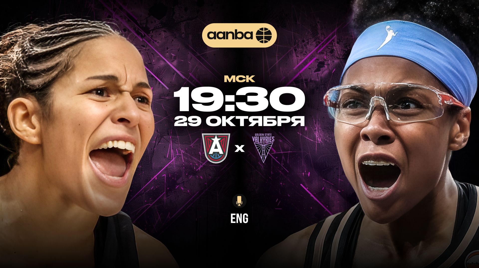 WNBA Плей-офф Атланта Дрим - Голден Стейт Валкириз | 29.10.26