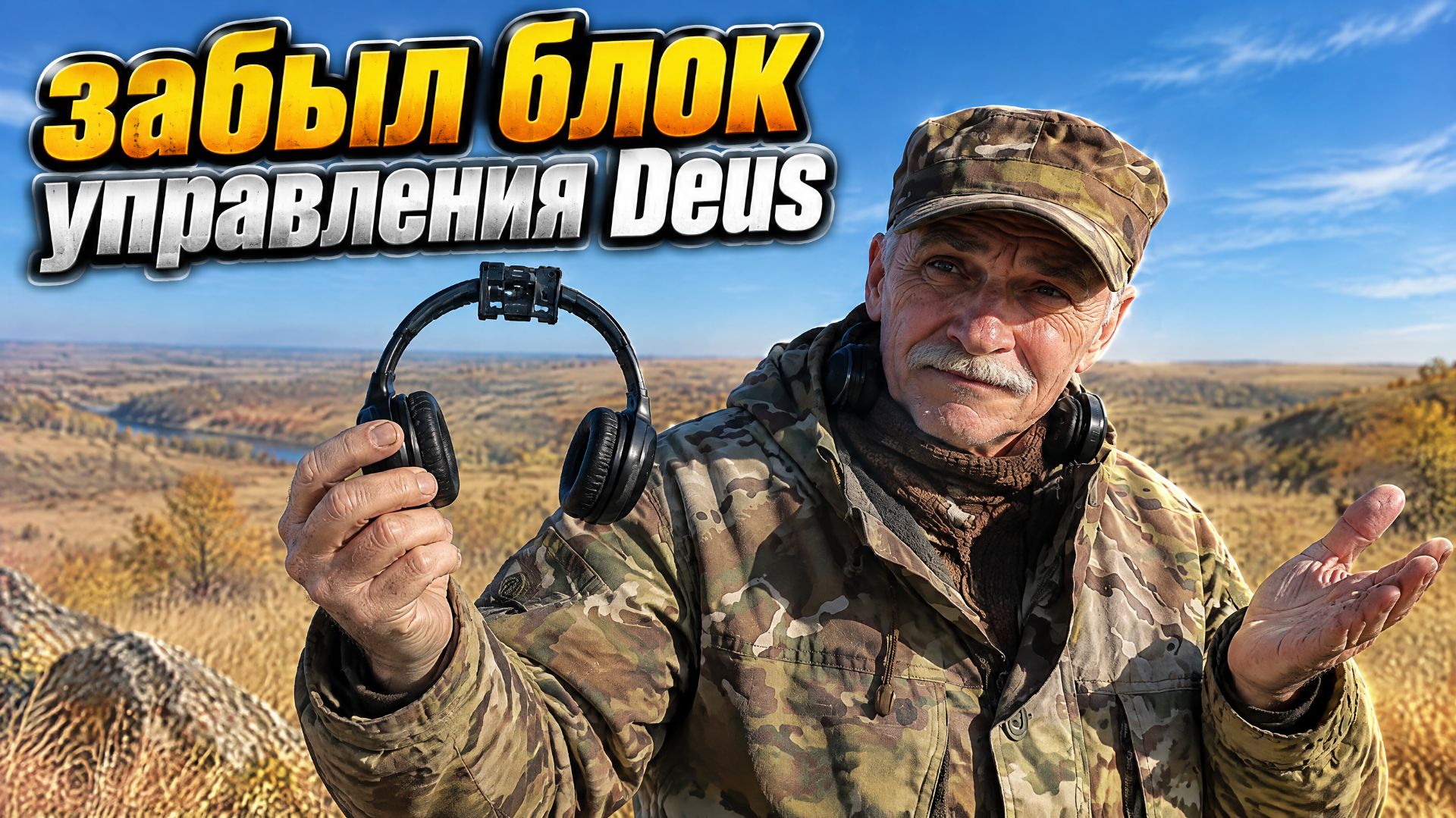 кладоискательство