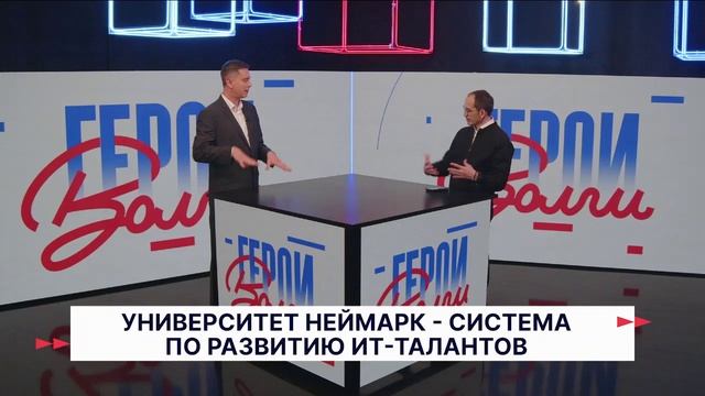 «Герои Волги»
