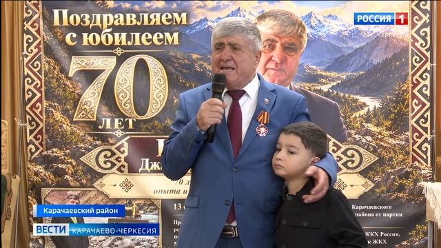 Вести Карачаево-Черкесия