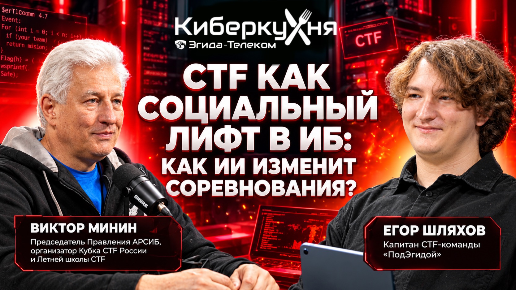 Подкасты