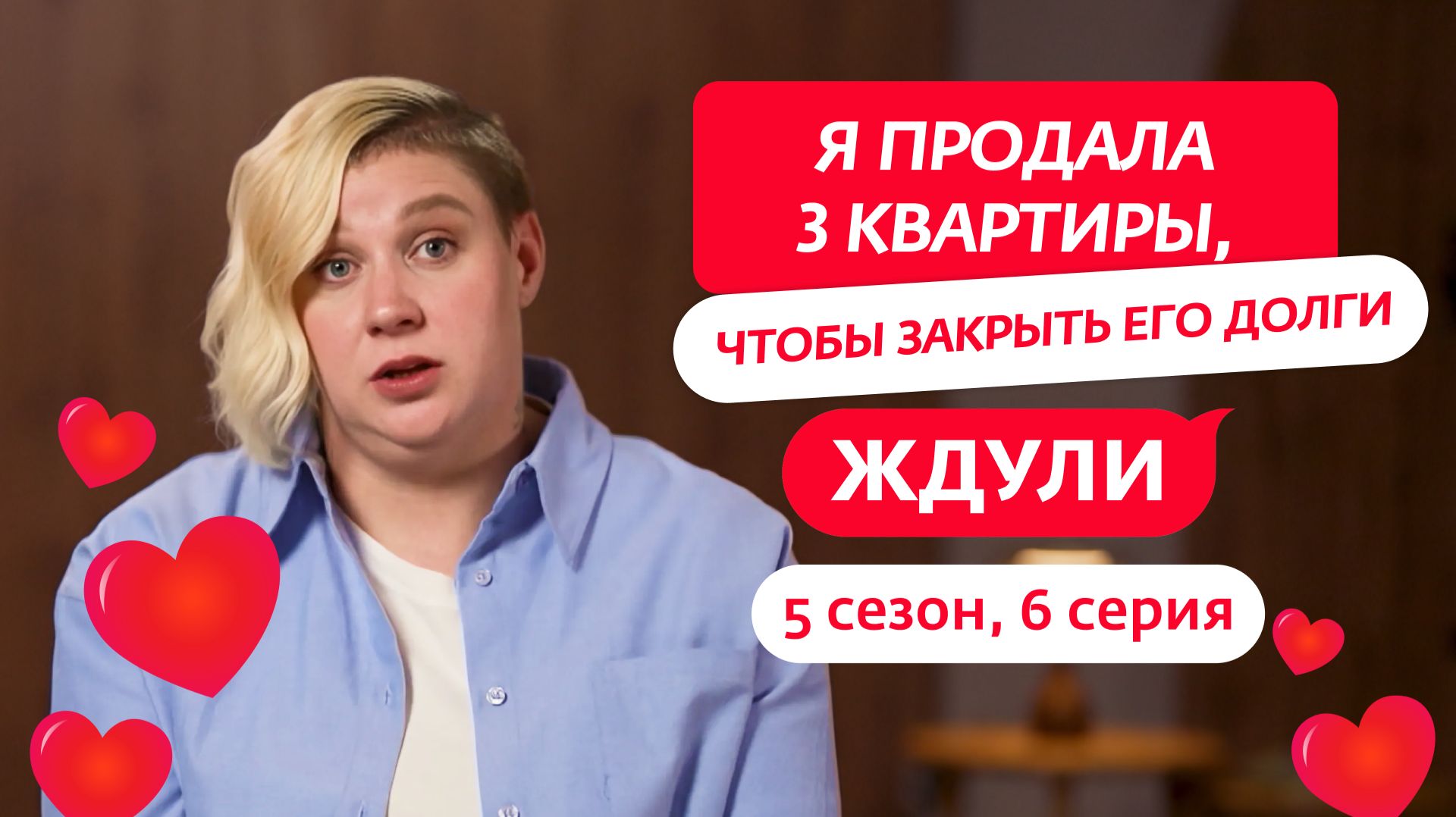 Ждули