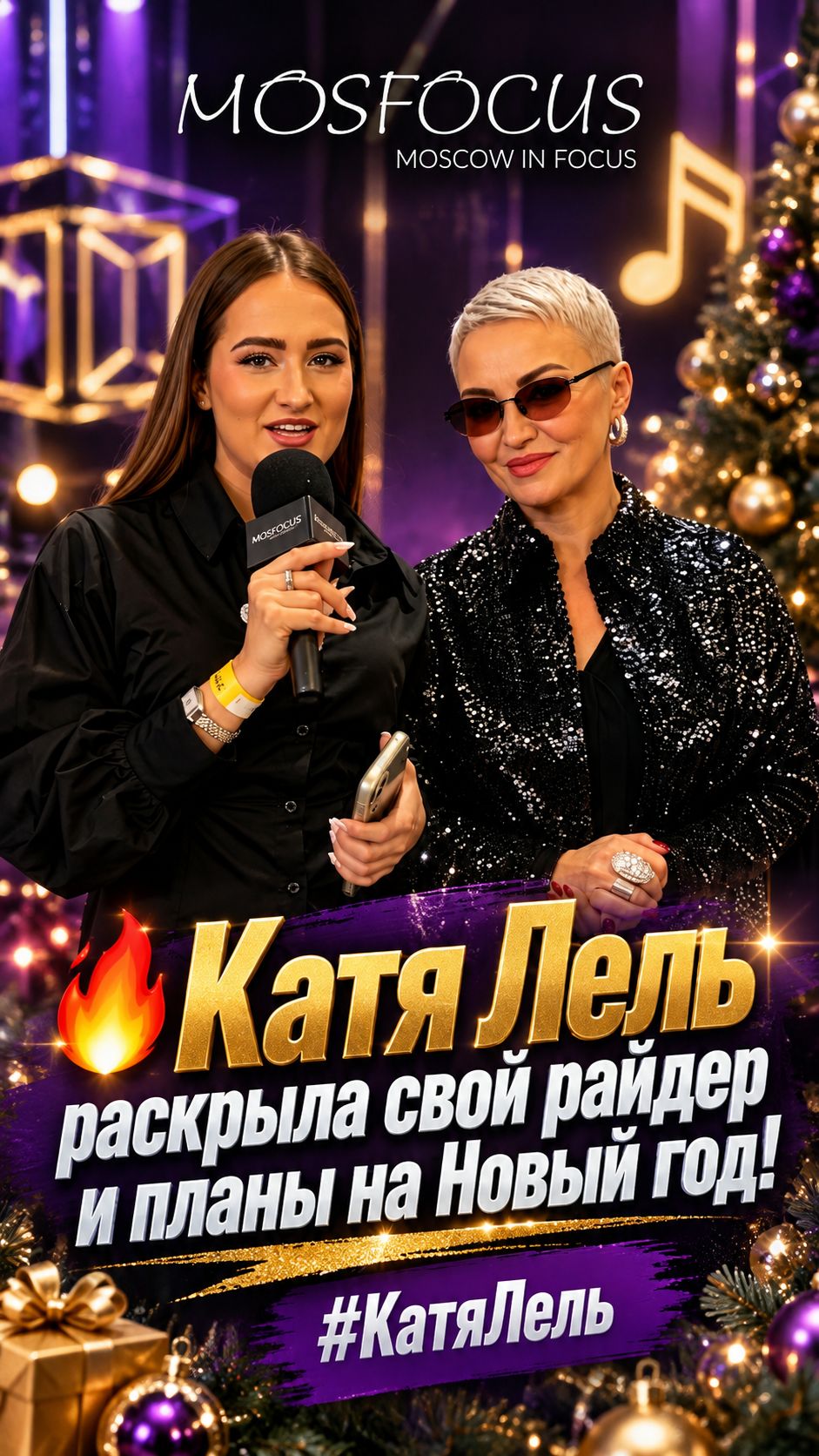 Musicbox Time 2026