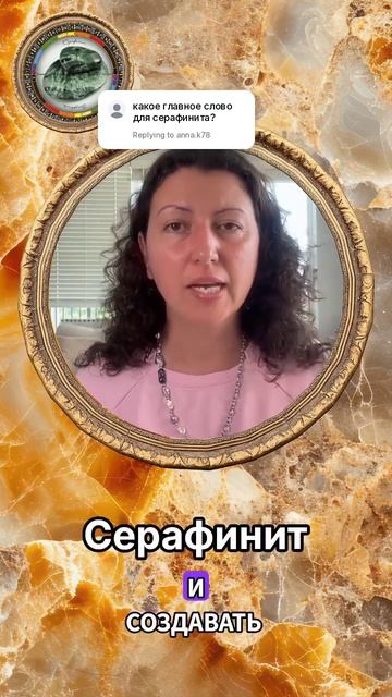Серафинит