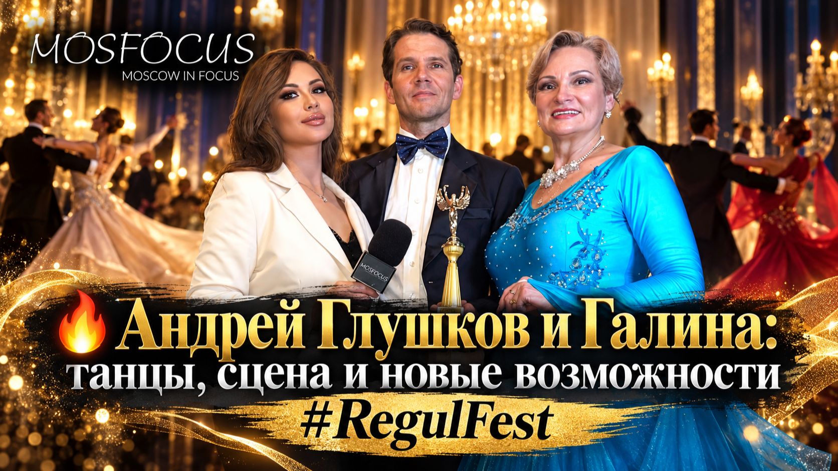 Regul Fest 2026
