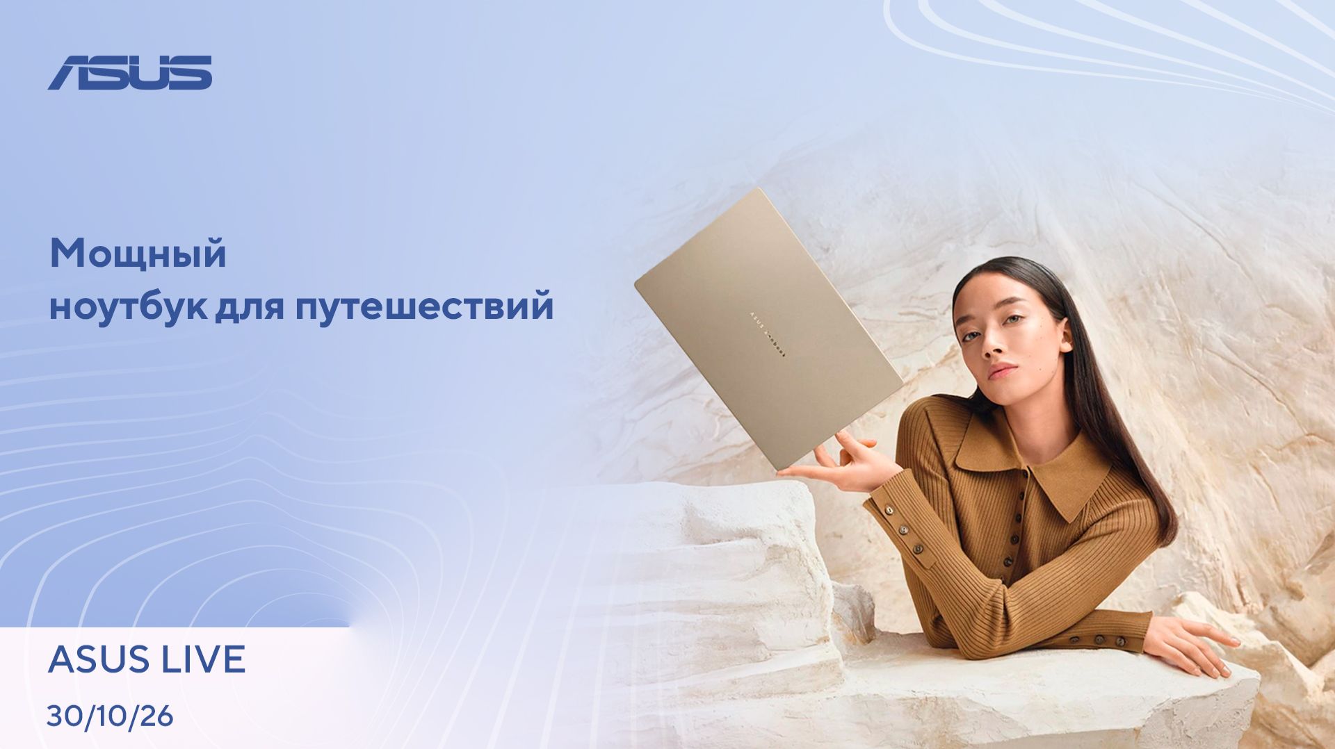 ASUS LIVE