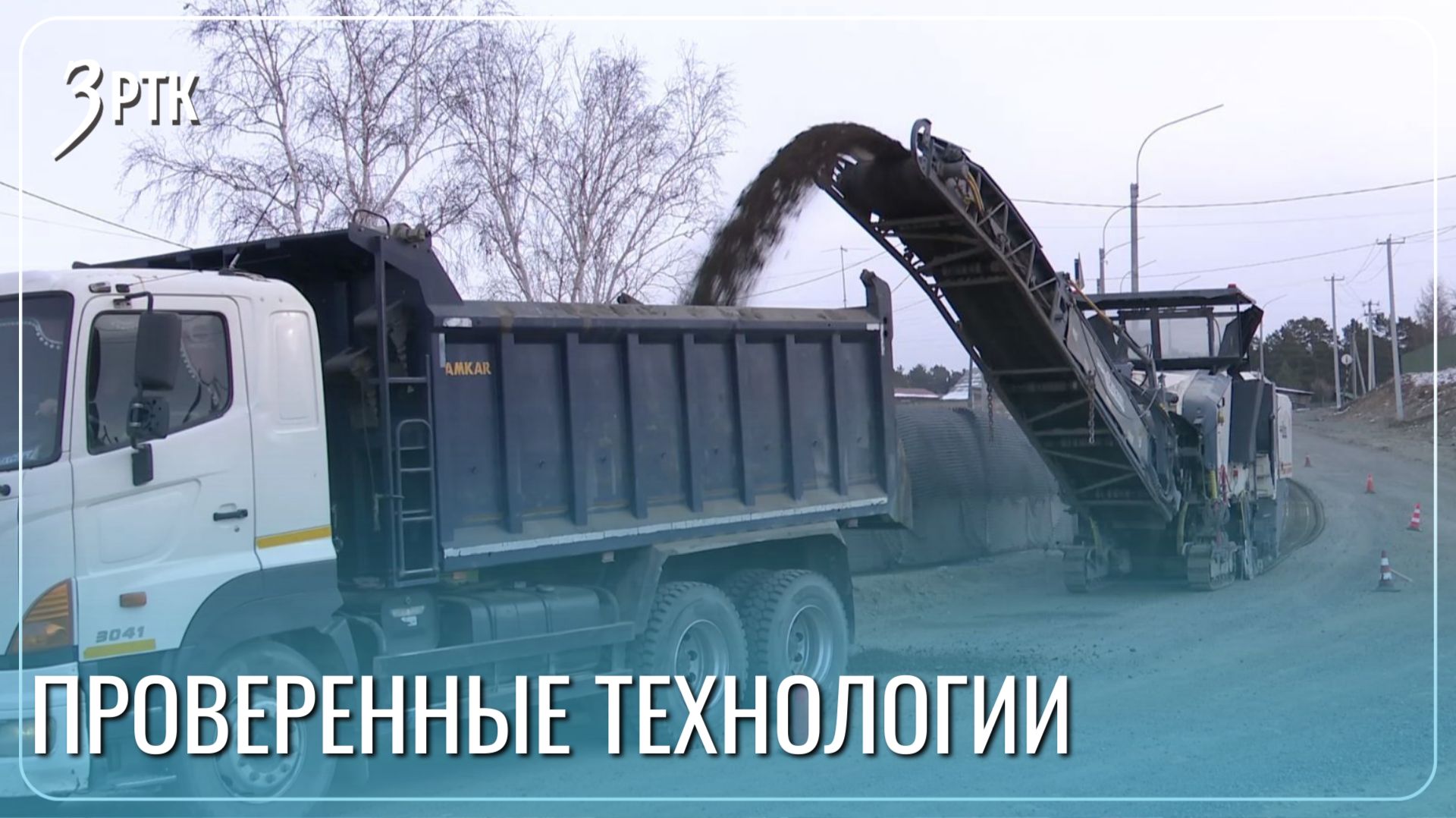 Двухгодичный ремонт дороги Смоленка-Карповка закончат в 2027