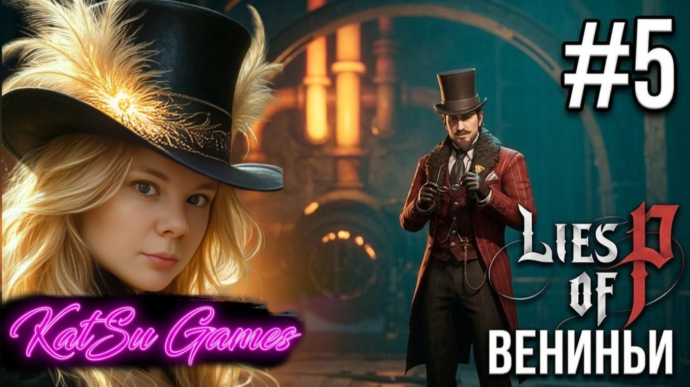 LIES OF P
