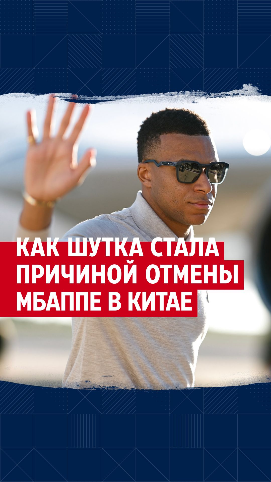 Shorts истории MSK1