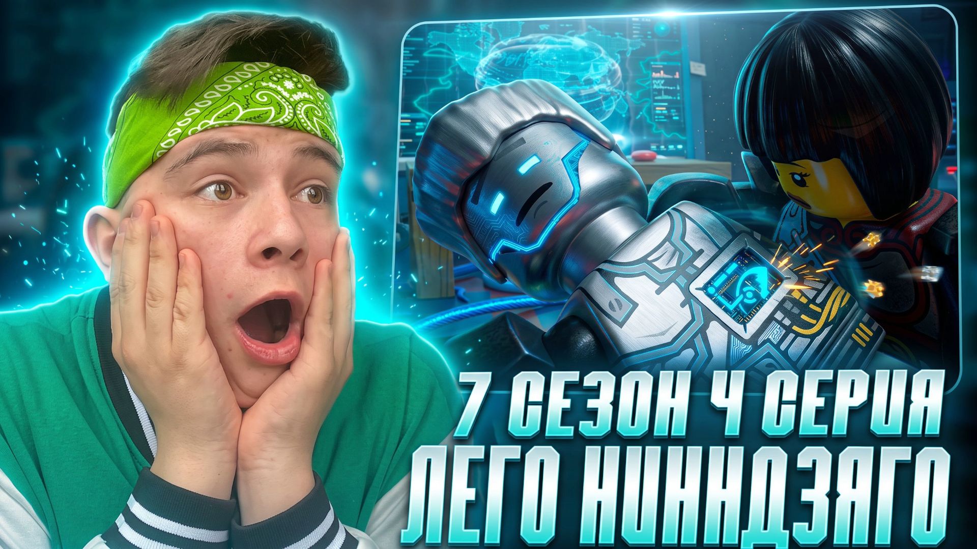 Ниндзяго 7 сезон