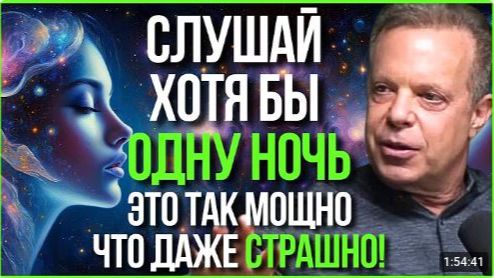 Джо Диспенза.