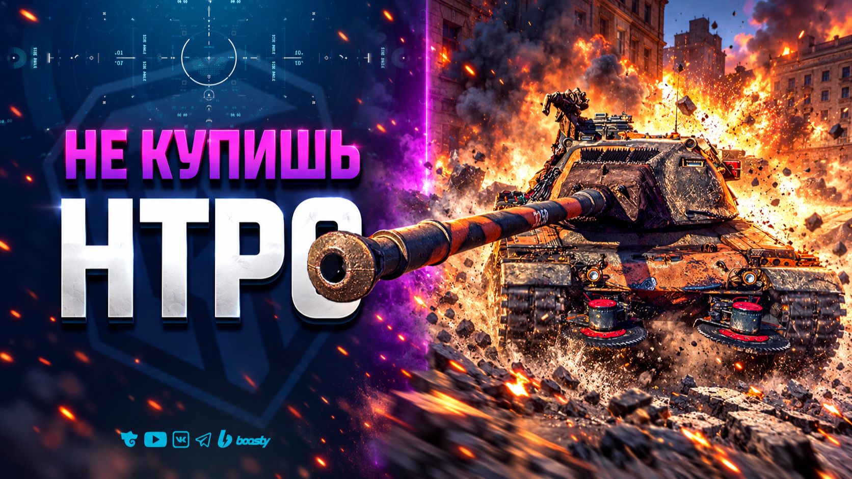 Ныть Это Просто