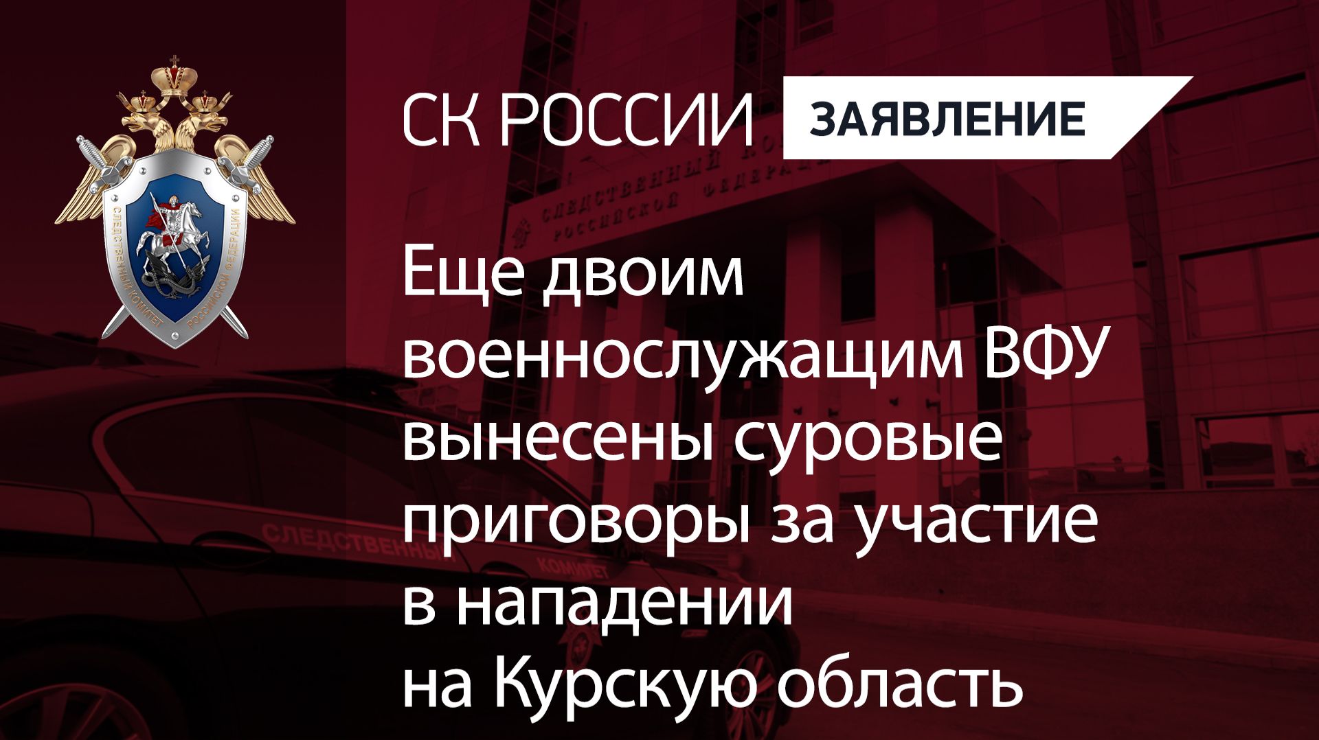 Официальные комментарии