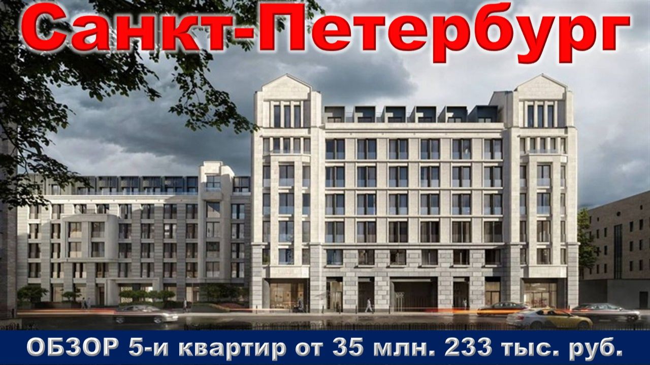 Санкт-Петербург