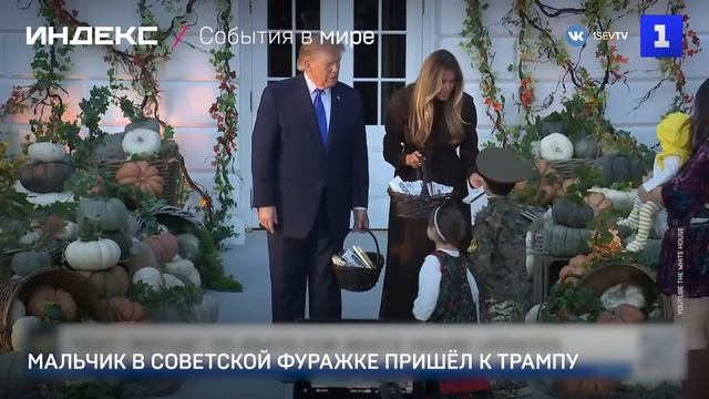 События в мире