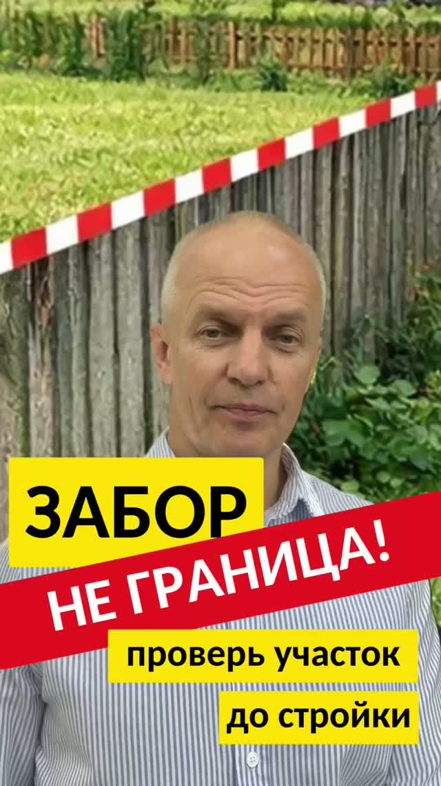 Дом без ошибок