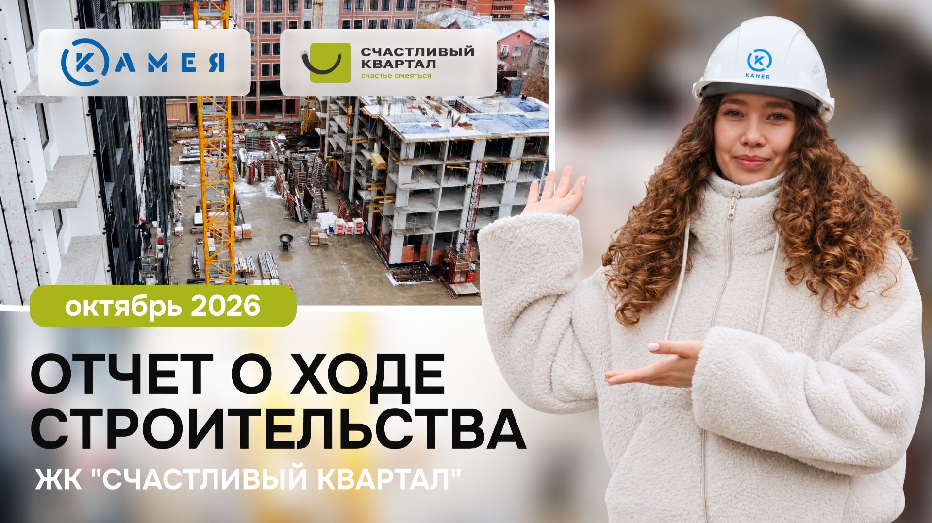 КАМЕЯ