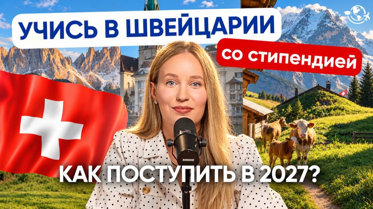 География РУБЕЖА – инструкции по странам