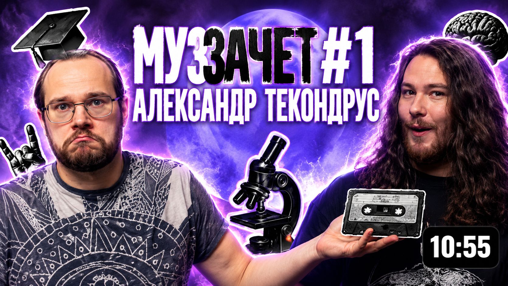 Муз зачет