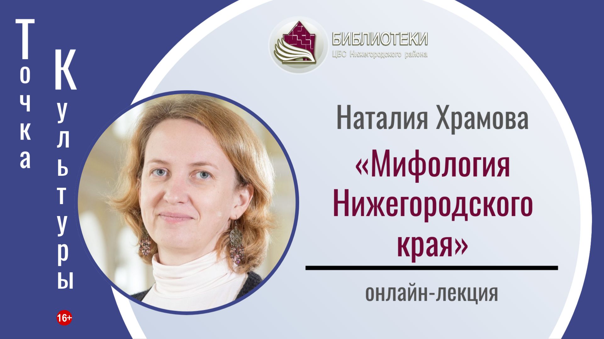 Точка культуры
