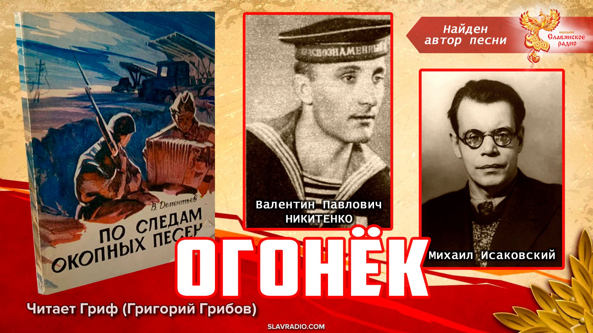История и наследие предков