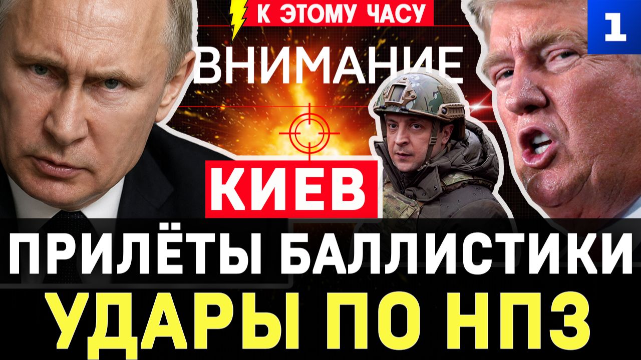 Внимание с Антоном Пархоменко