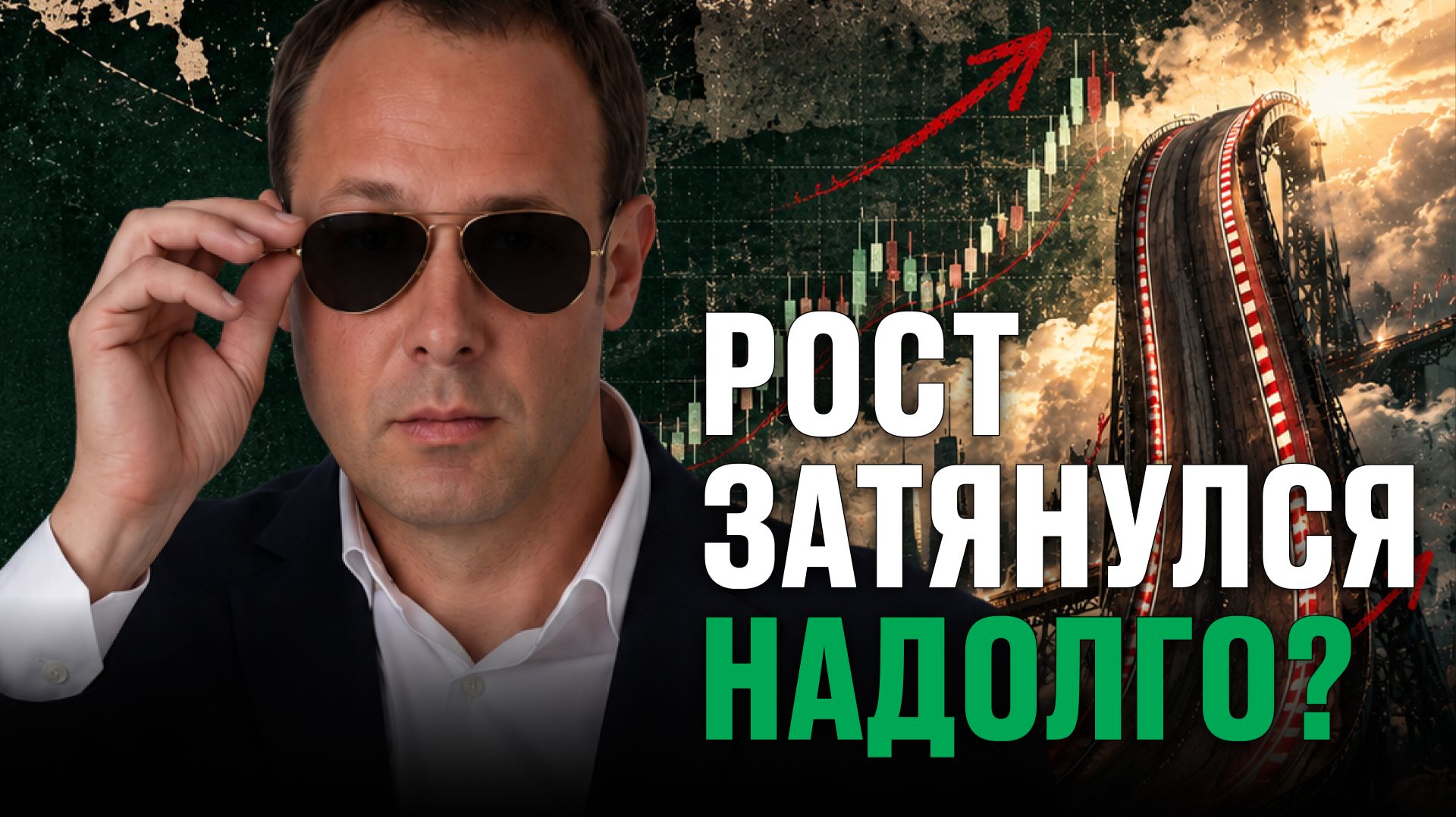 Акции растут на переговорах, нефтяники готовят дивиденды, банки отстают! Что движет рынком?