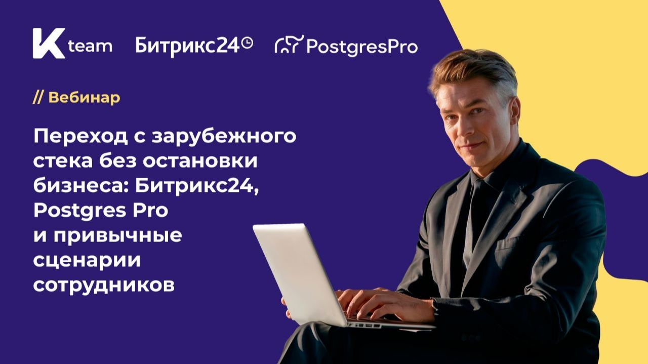 Вебинары