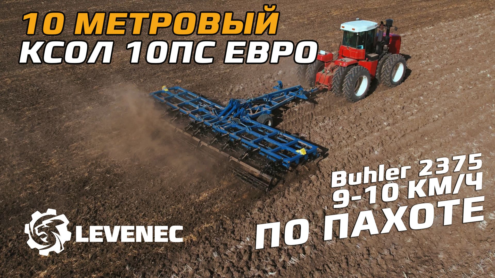 Культиваторы КСОЛ