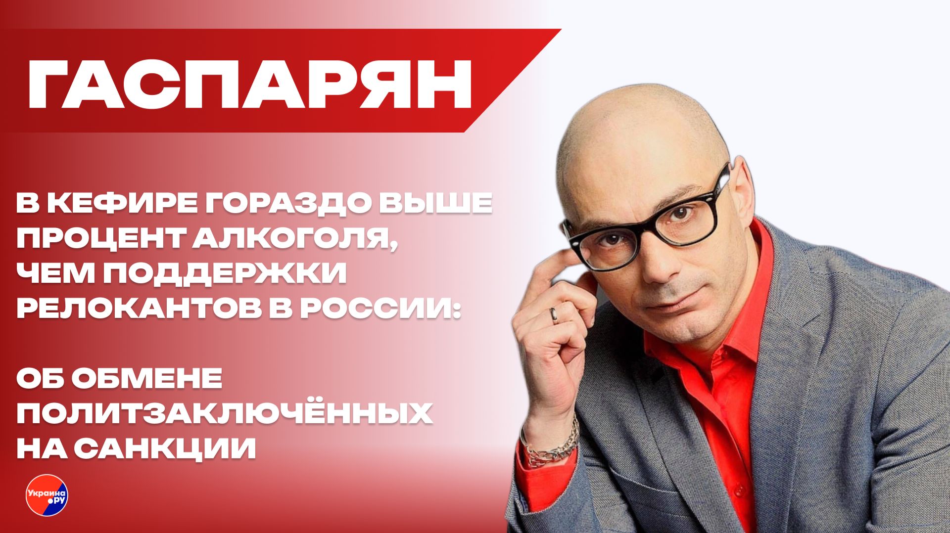 ИНТЕРВЬЮ