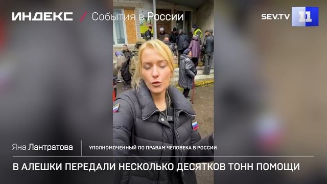 События в России