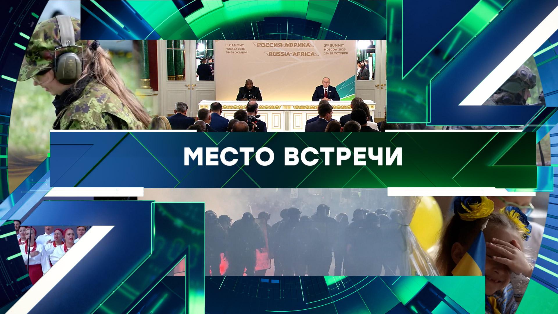 Место встречи | Все выпуски