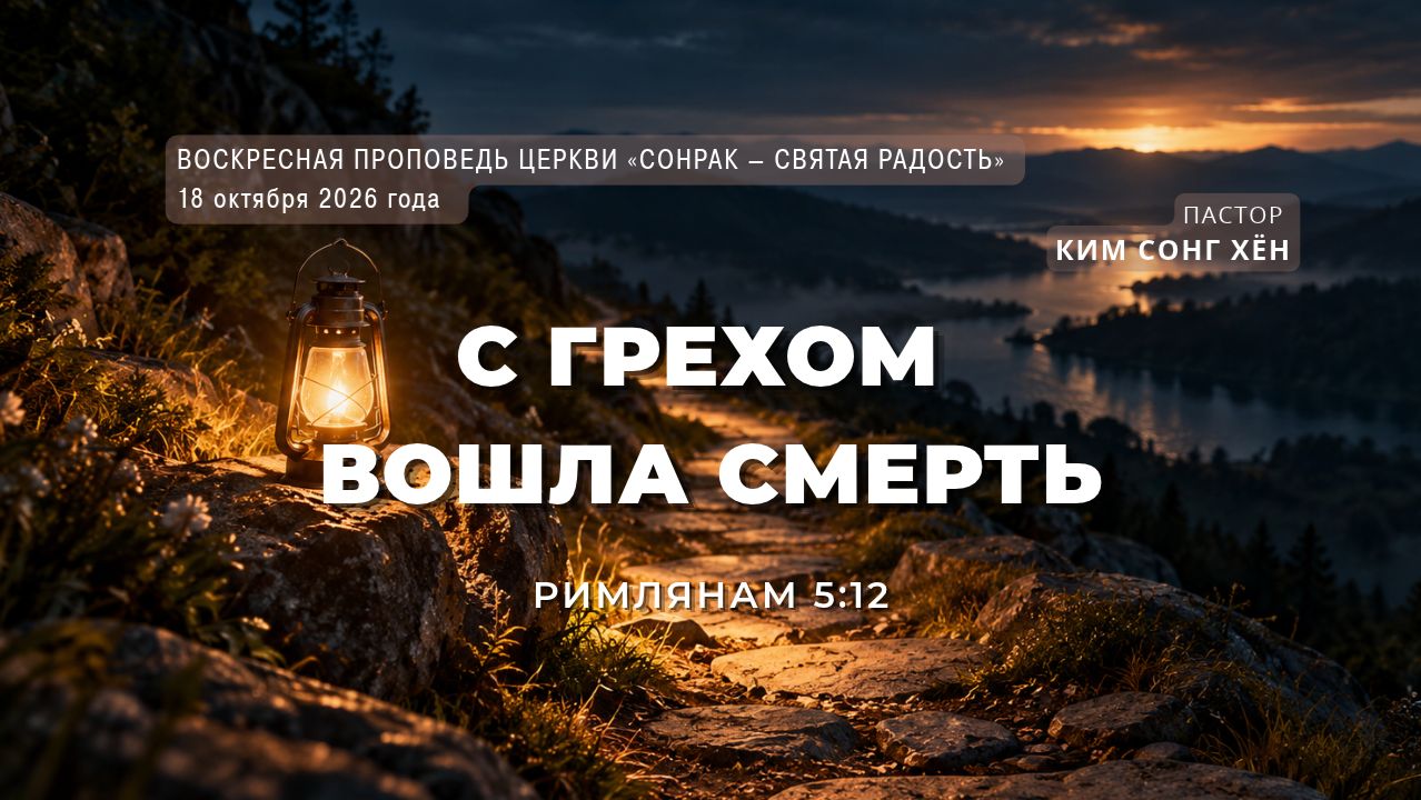 3 МИНУТКИ ДУХОВНОЙ ЗАРЯДКИ