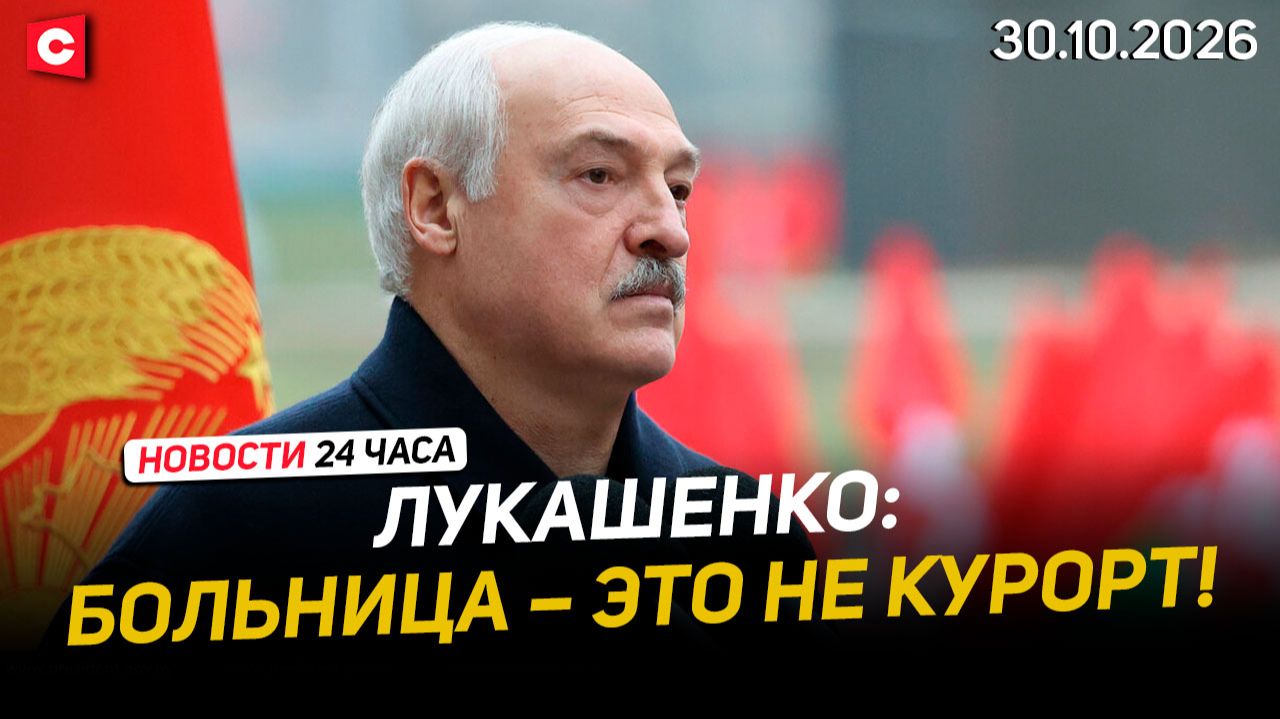 Новости 24 часа. Все выпуски